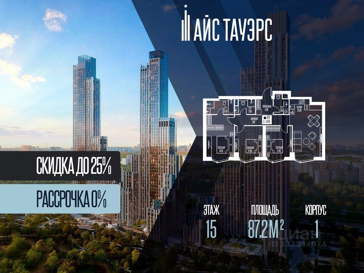 Новостройка, р-н Проспект Вернадского