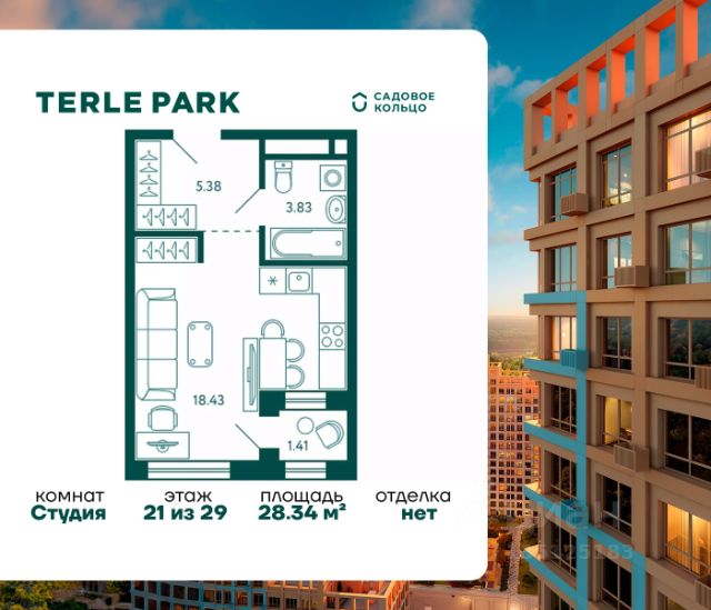 ЖК «TERLE PARK»