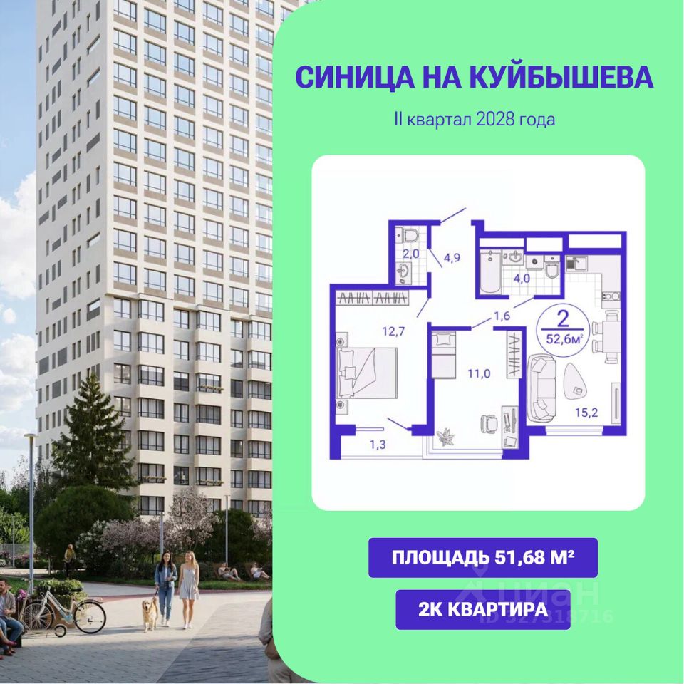 Новостройка, р-н Октябрьский, Екатеринбург