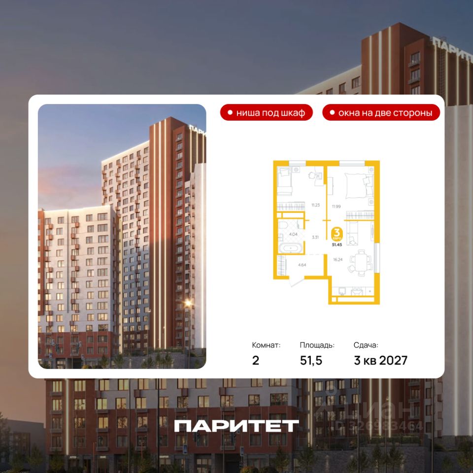 Новостройка, р-н Чкаловский, Екатеринбург