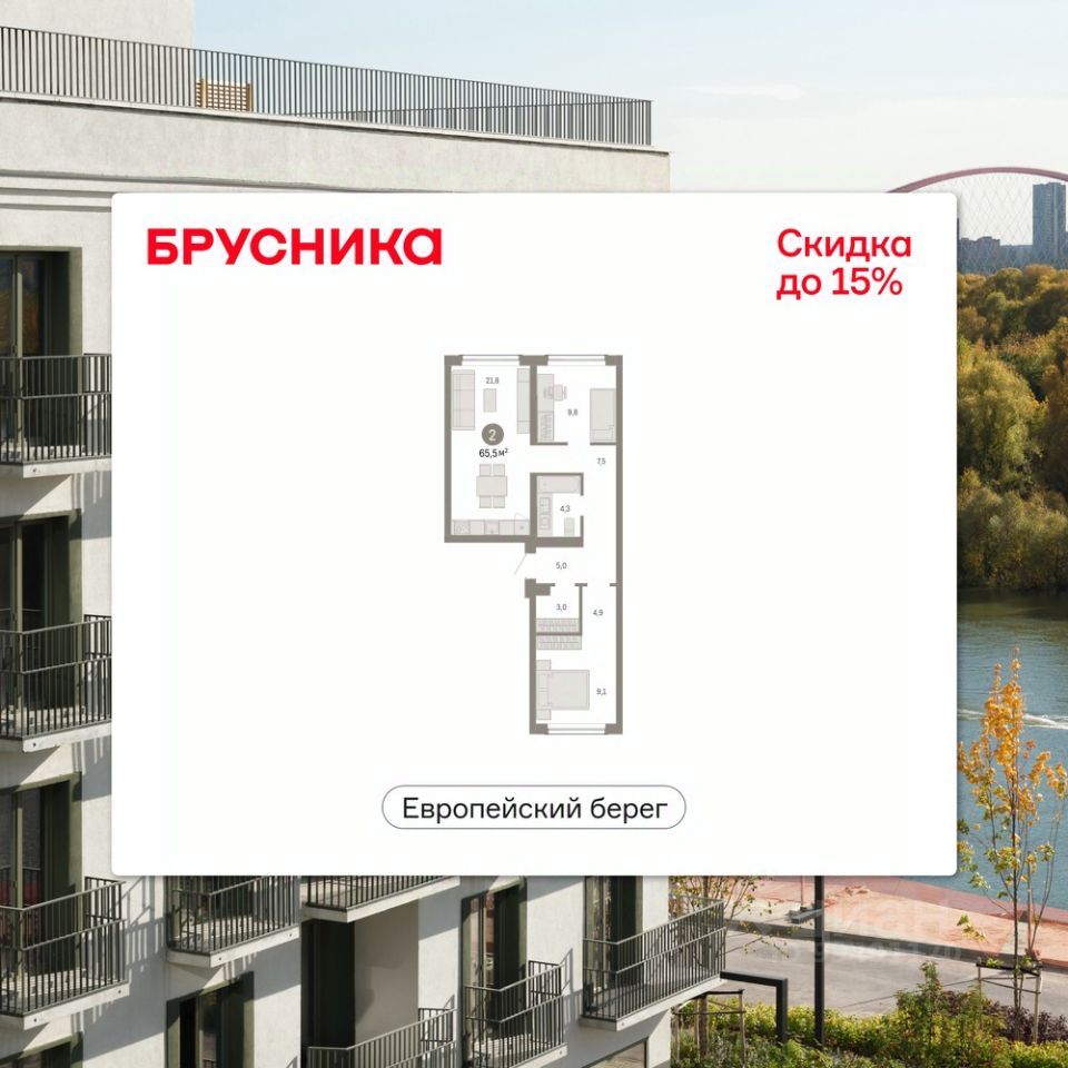 3-комн. квартира, 65.5 м² — фото 1