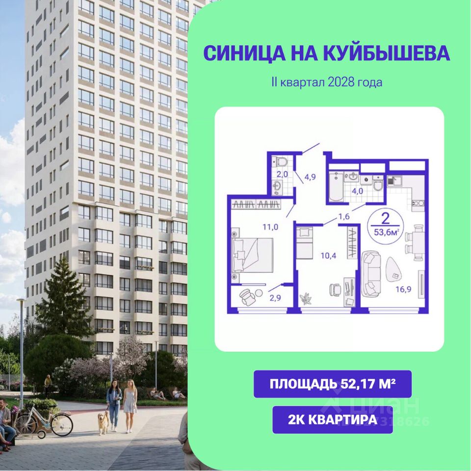 Новостройка, р-н Октябрьский, Екатеринбург