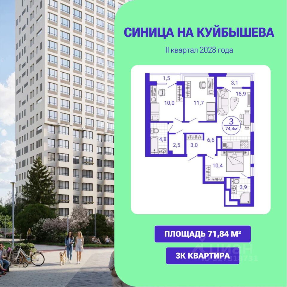 Новостройка, р-н Октябрьский, Екатеринбург