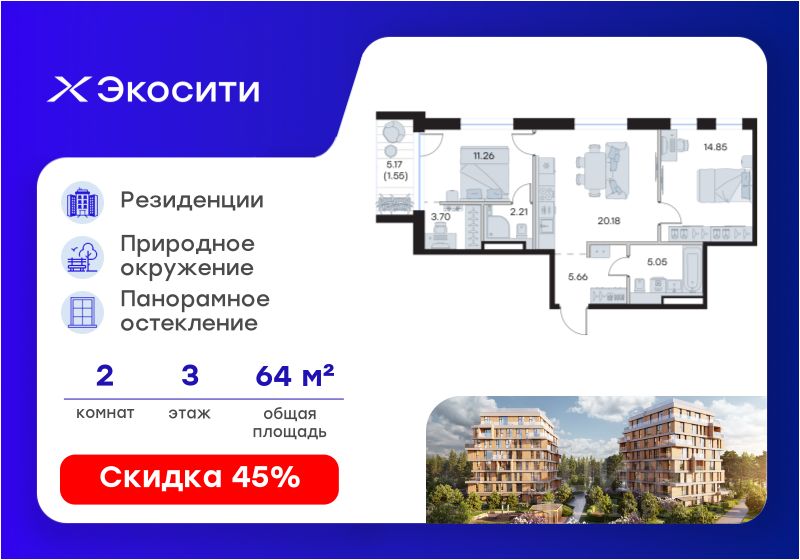 Новостройка, р-н Кировский, Казань
