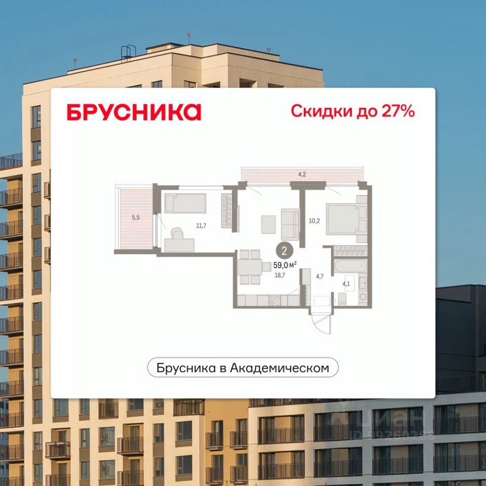 Новостройка, р-н Академический, Екатеринбург