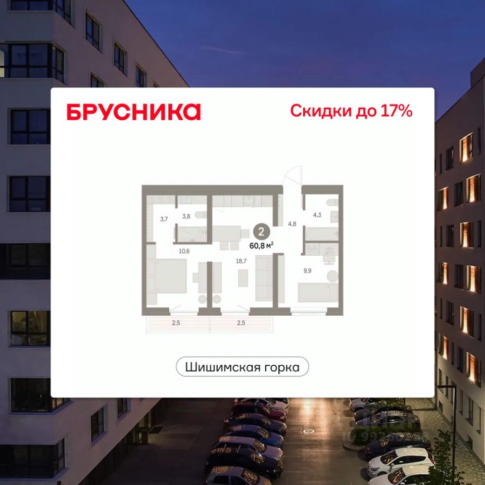 Новостройка, р-н Чкаловский, Екатеринбург