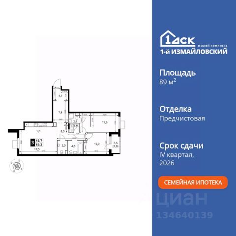 ЖК «1-й Измайловский»