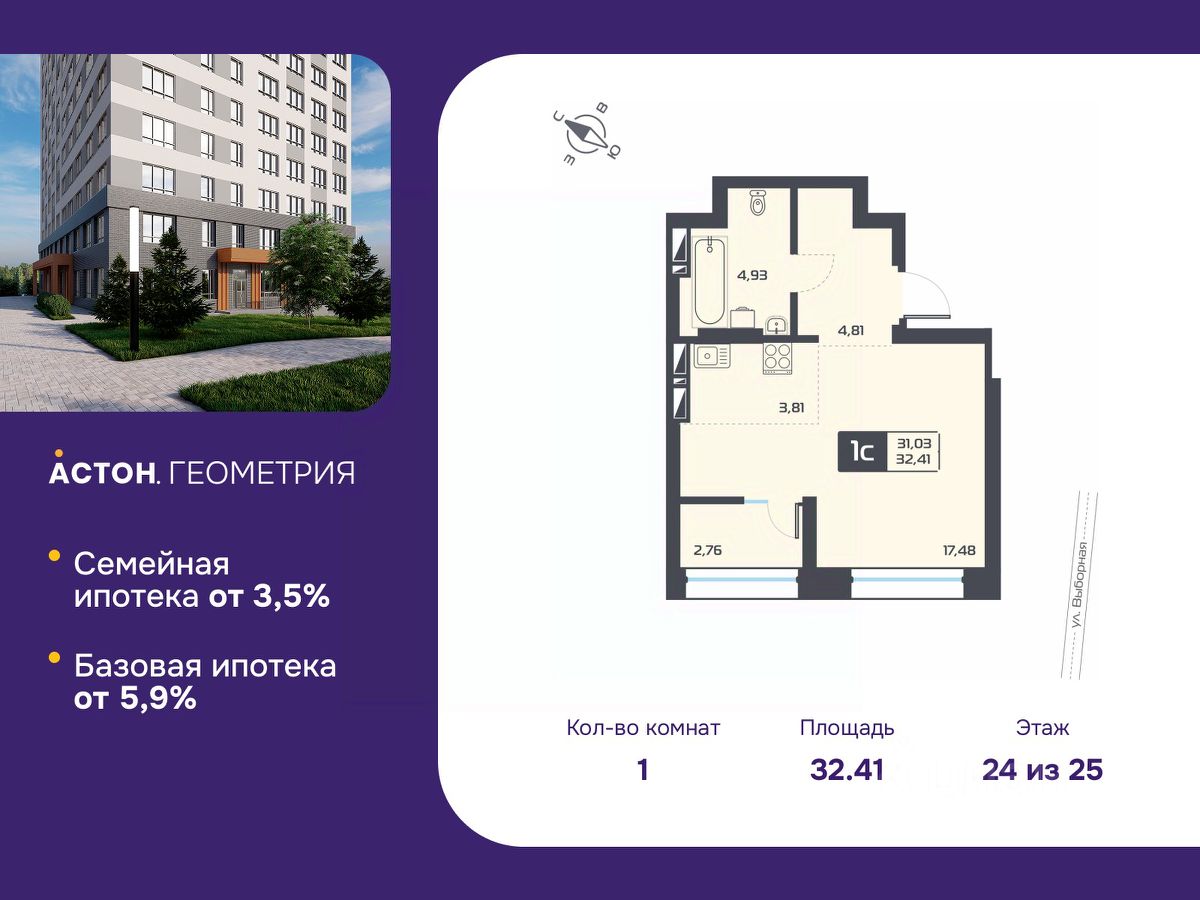 Новостройка, р-н Октябрьский, Новосибирск