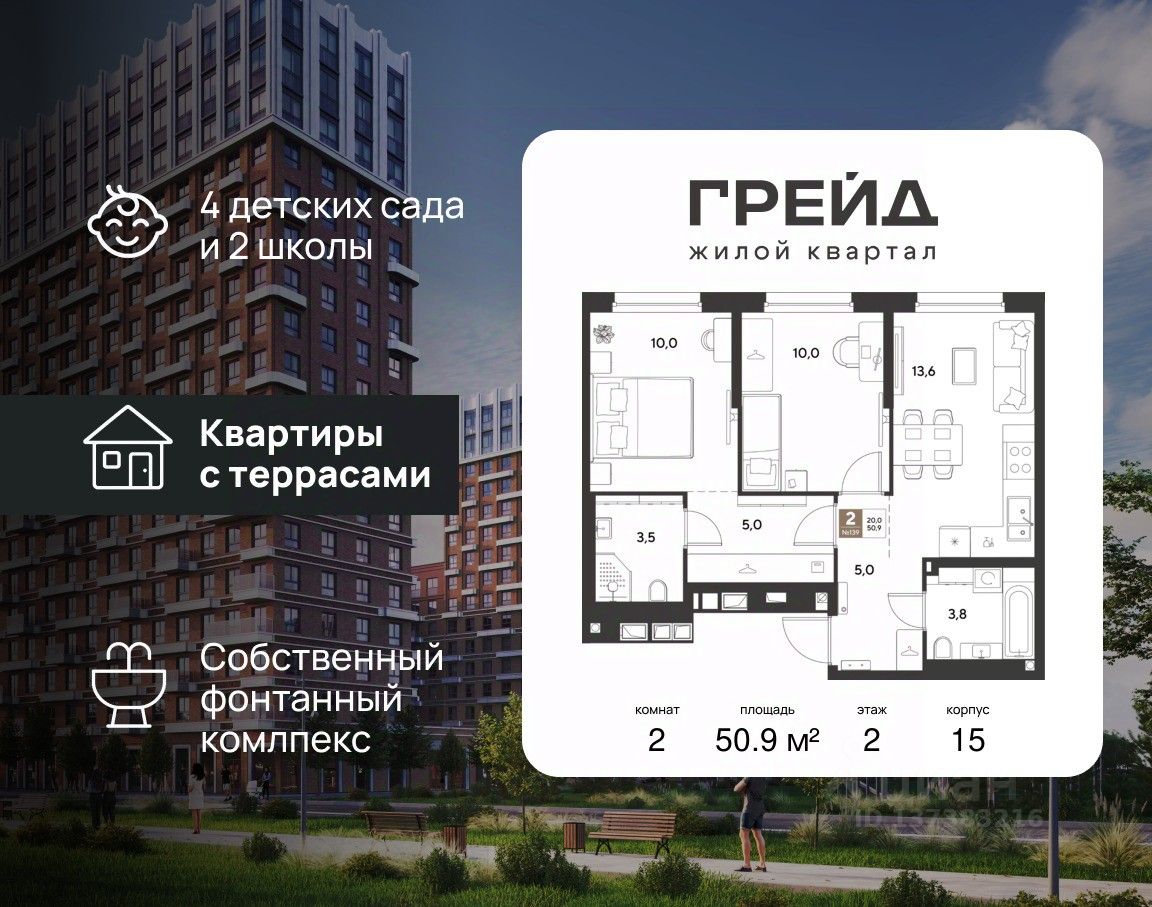 Продается2-комн.квартира,50,9м²