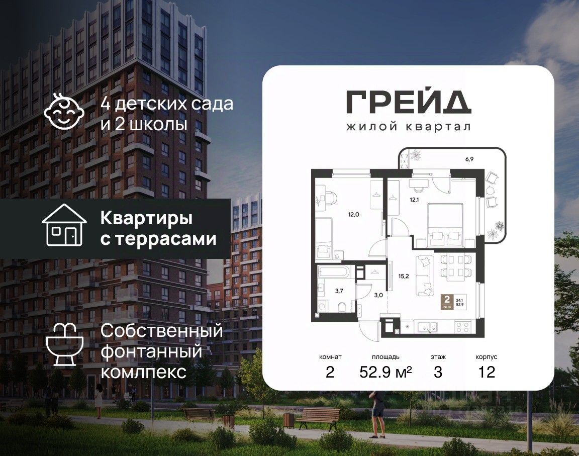 Продается2-комн.квартира,52,9м²
