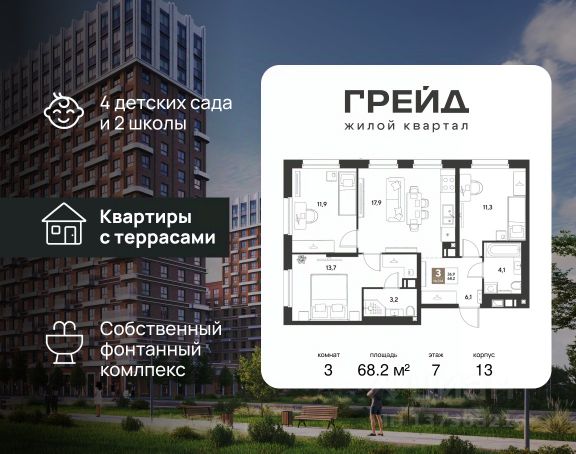 ЖК «Грейд»