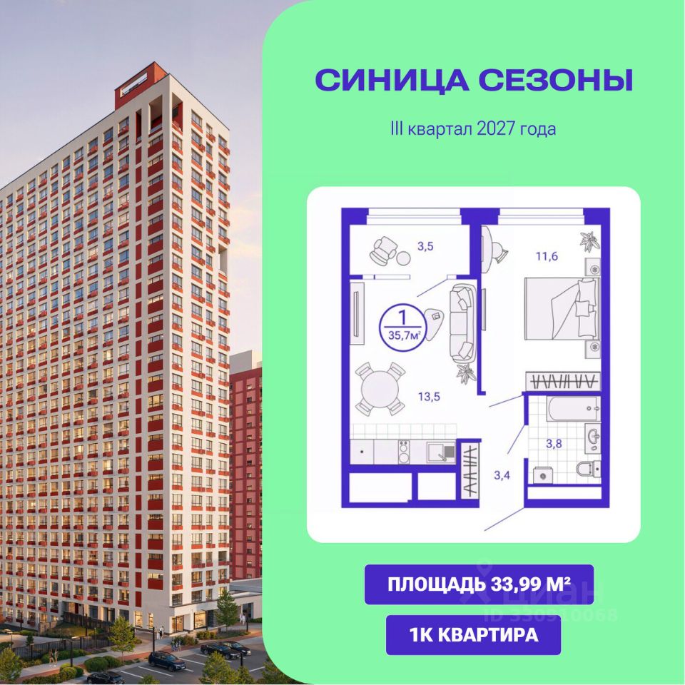 Новостройка, р-н Чкаловский, Екатеринбург