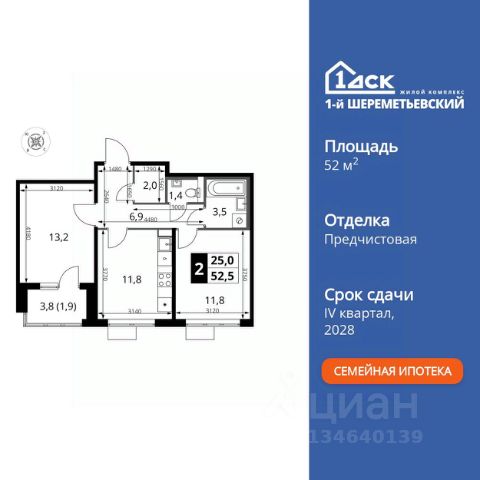 ЖК «1-й Шереметьевский»