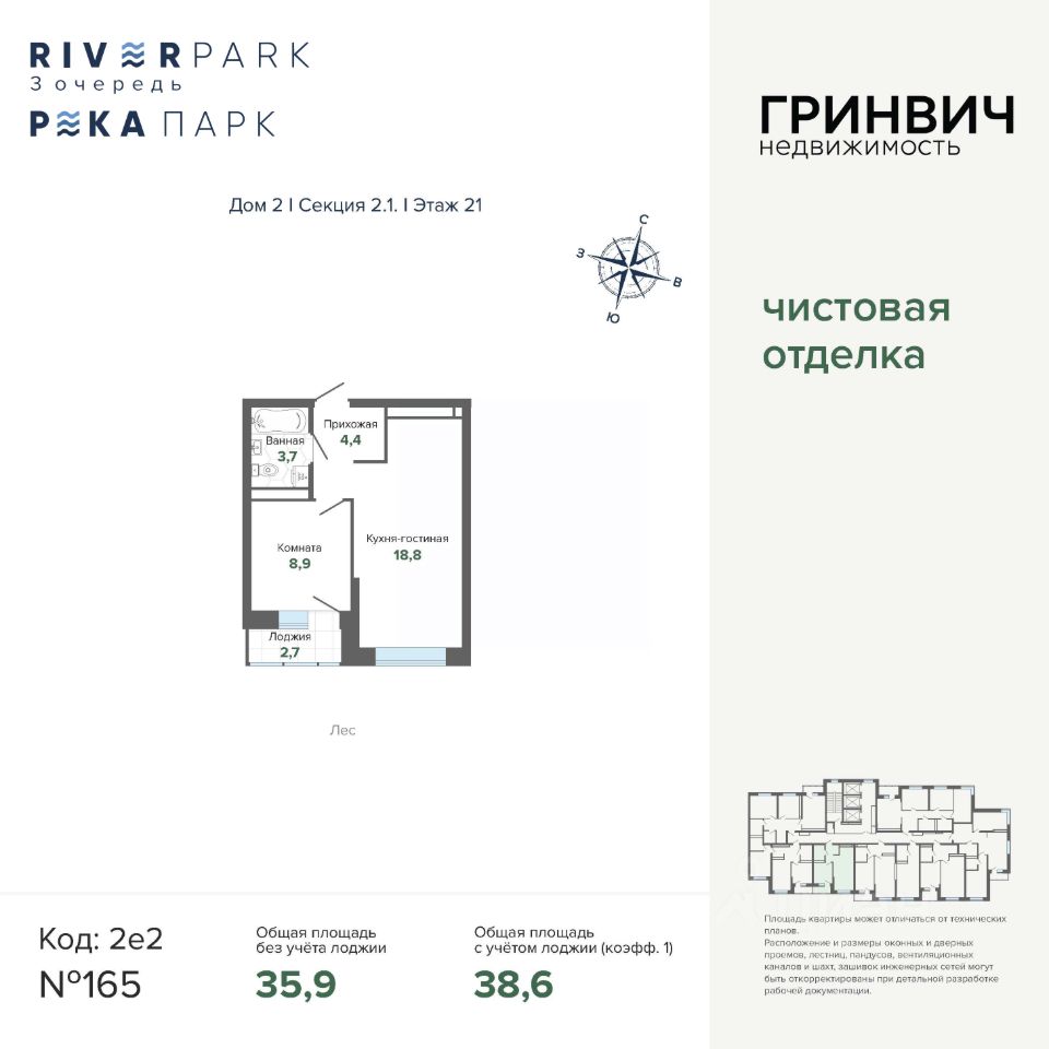 Новостройка, р-н Чкаловский, Екатеринбург