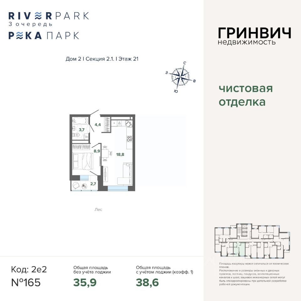 Новостройка, р-н Чкаловский, Екатеринбург