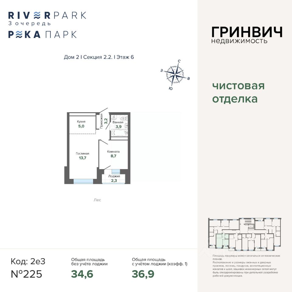 Новостройка, р-н Чкаловский, Екатеринбург