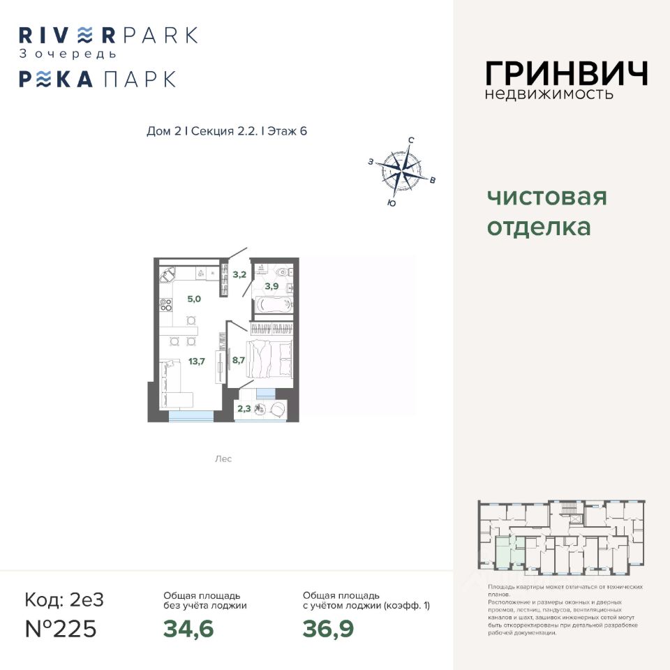 Новостройка, р-н Чкаловский, Екатеринбург
