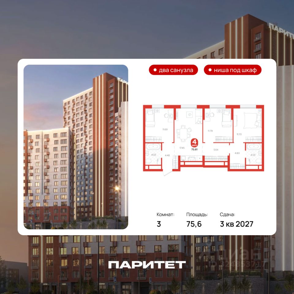 Новостройка, р-н Чкаловский, Екатеринбург