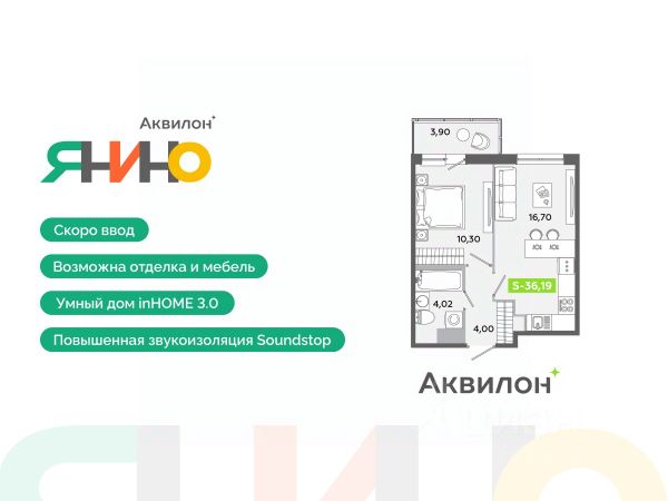 ЖК «Аквилон ЯНИНО»
