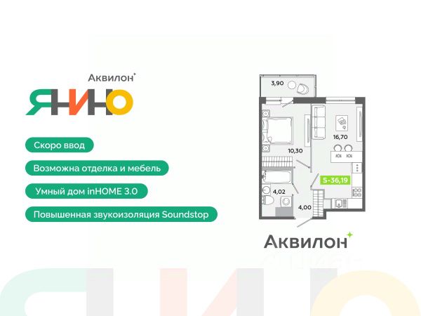 ЖК «Аквилон ЯНИНО»