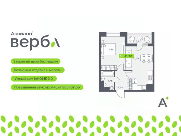 ЖК «Аквилон Верба»
