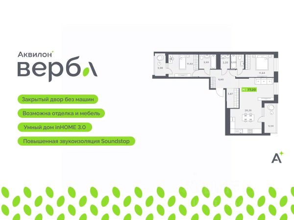 ЖК «Аквилон Верба»
