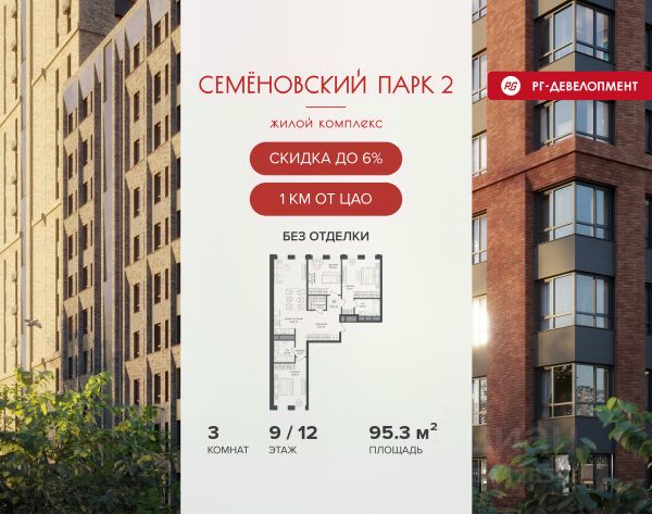 ЖК «Семеновский парк 2»