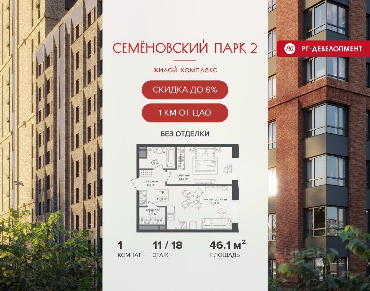 Новостройка, р-н Соколиная гора, Москва