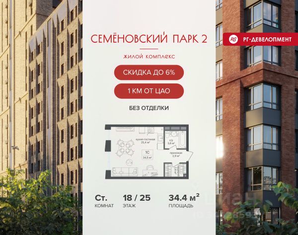 ЖК «Семеновский парк 2»