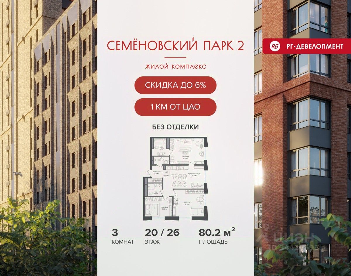 Новостройка, р-н Соколиная гора, Москва