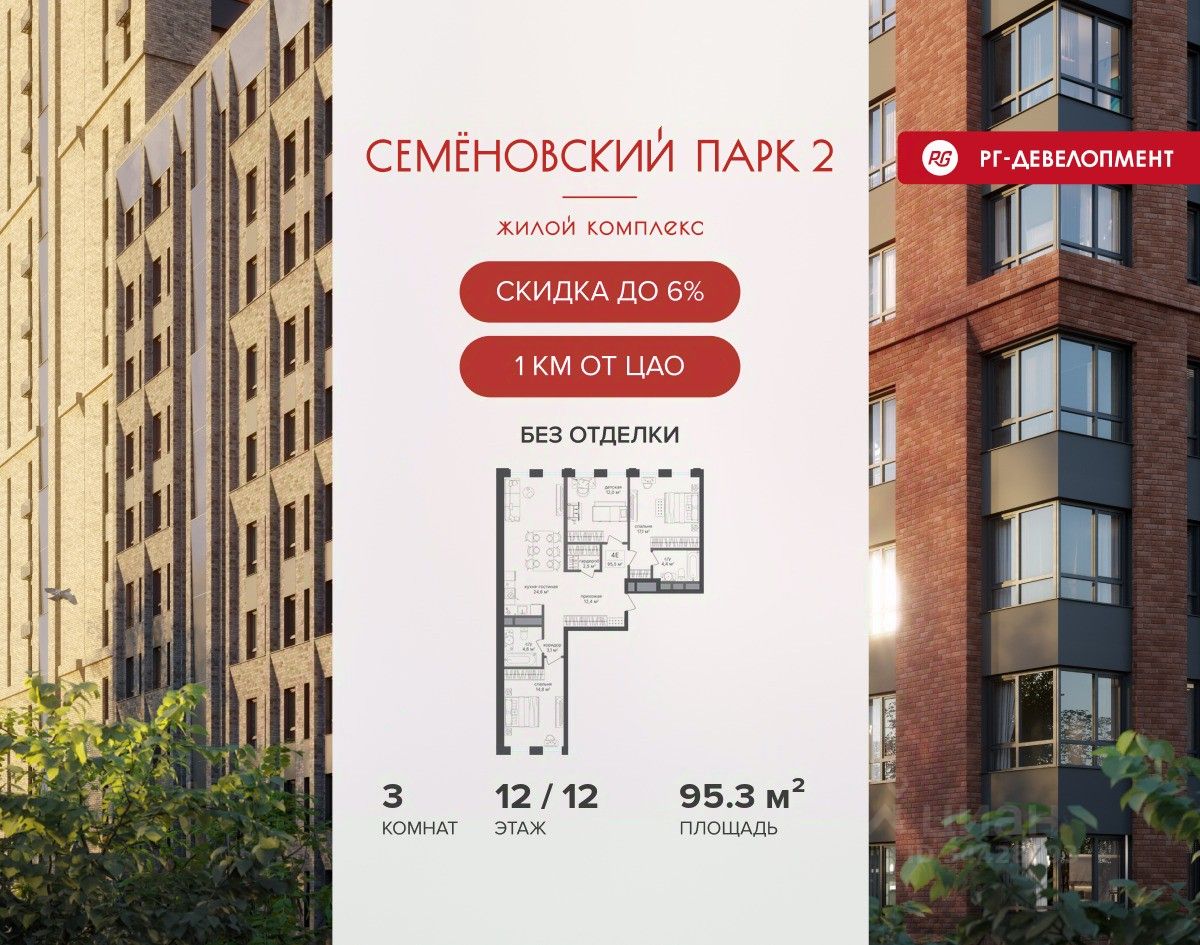 Новостройка, р-н Соколиная гора, Москва