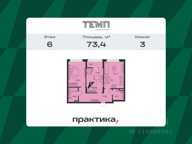 ЖК «ТЕМП»