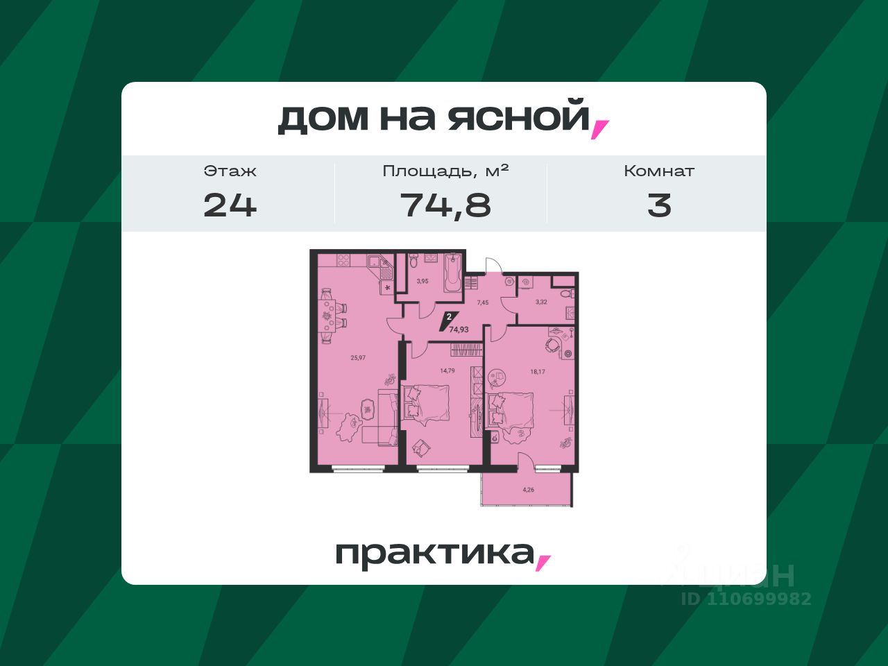 Новостройка, р-н Ленинский, Екатеринбург