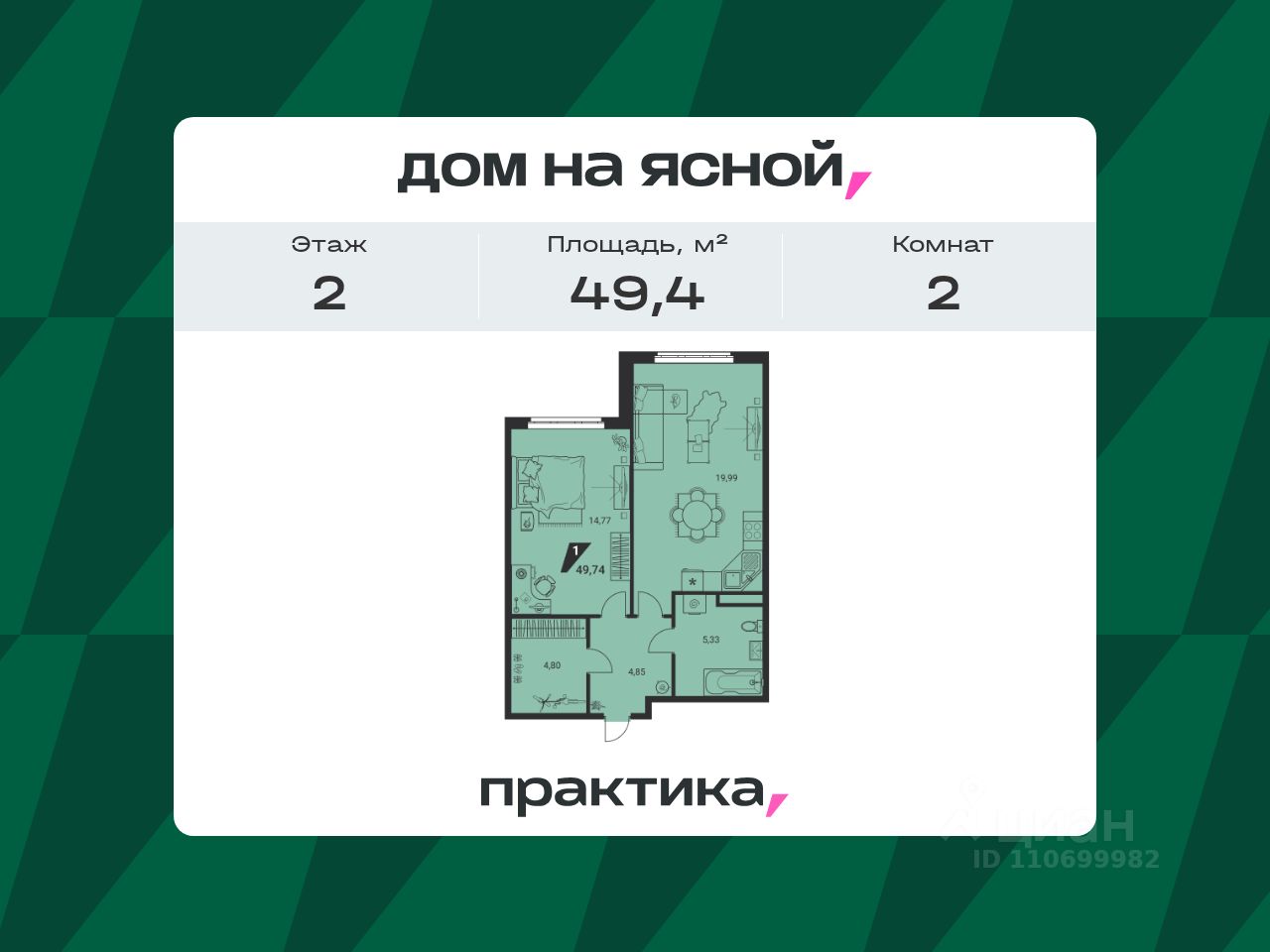 Новостройка, р-н Ленинский, Екатеринбург