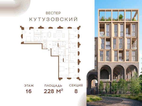 ЖК «Веспер Кутузовский»
