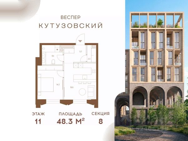 ЖК «Веспер Кутузовский»