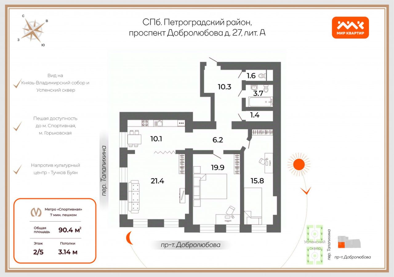 2-комн. кв., р-н Петроградский, Санкт-Петербург
