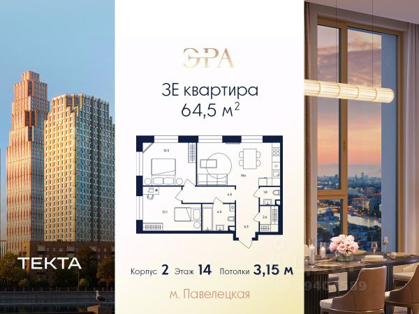 ЖК «Эра»
