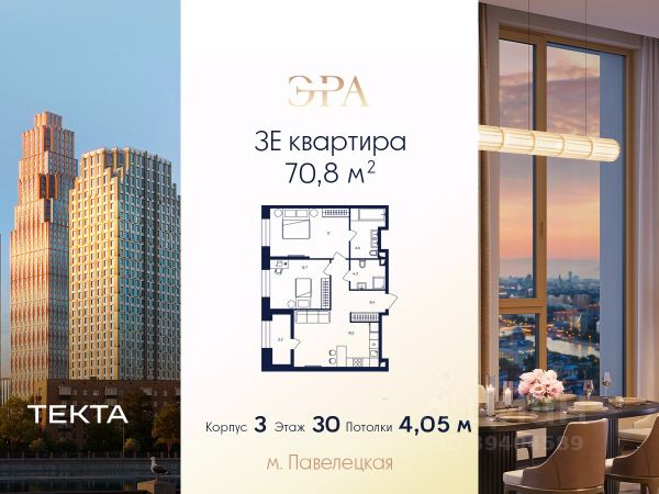 ЖК «Эра»
