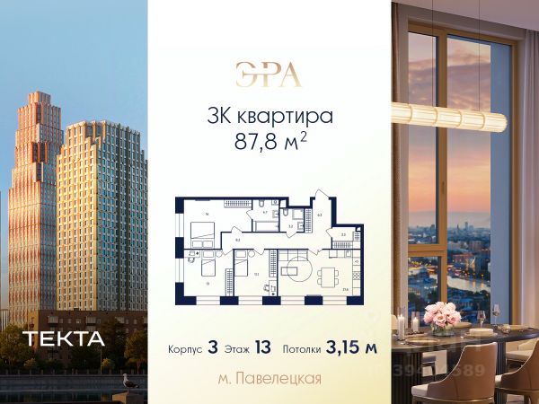 ЖК «Эра»