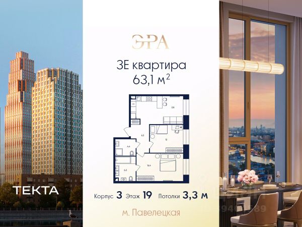 ЖК «Эра»