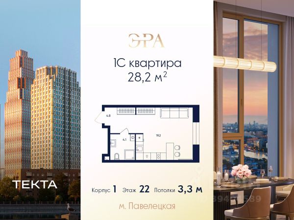 ЖК «Эра»