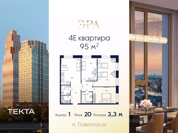 ЖК «Эра»