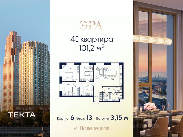 ЖК «Эра»