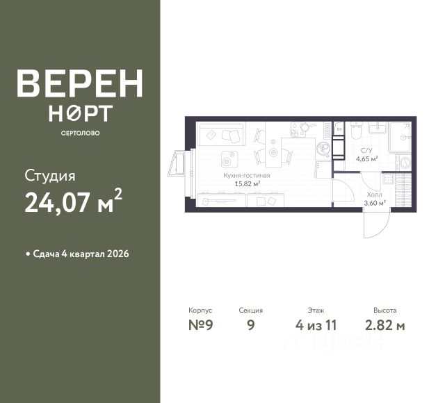 ЖК «Верен Норт Сертолово»