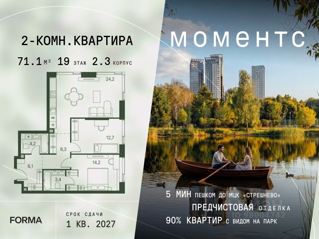 Новостройка, р-н Щукино, Москва