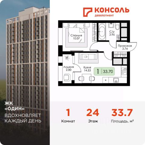 ЖК «Один»