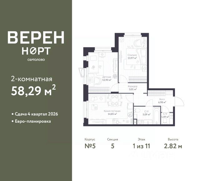 ЖК «Верен Норт Сертолово»