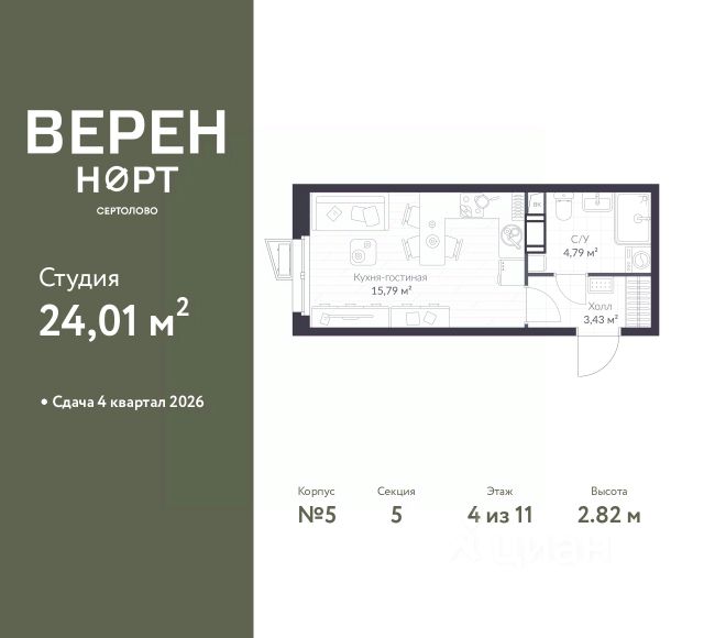 ЖК «Верен Норт Сертолово»