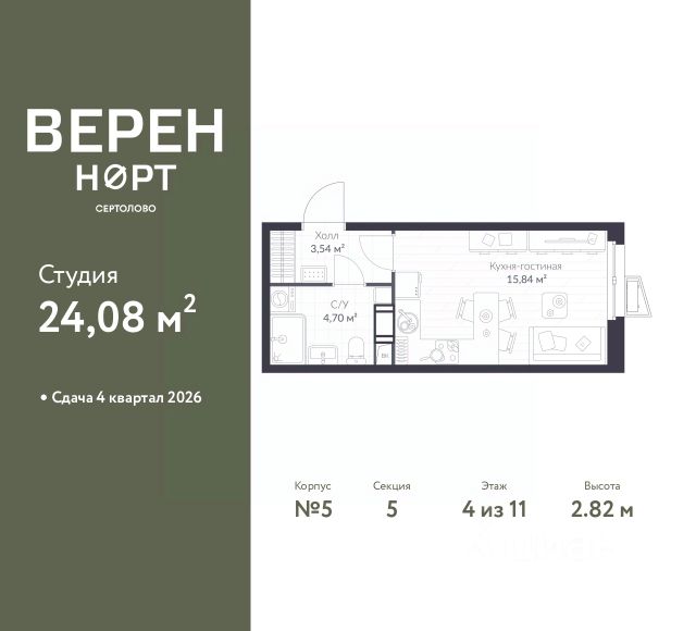 ЖК «Верен Норт Сертолово»